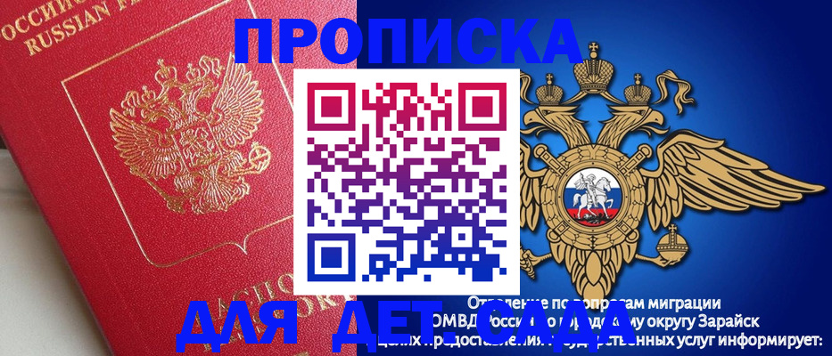прописка гарантия в Балтийске