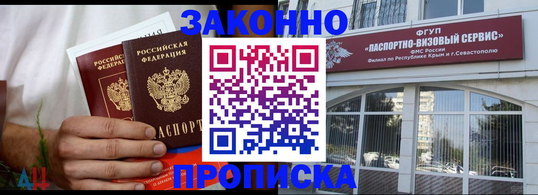 временная регистрация для всех в Балтийске
